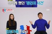 [DA:리뷰] ‘동상이몽2’ 진태현♥박시은 “두 번째 입양 고민” (종합)