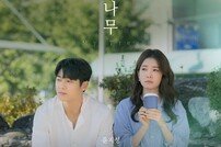 ‘아직낫서른’ OST 발표…윤지성, 전역 후 첫 음원