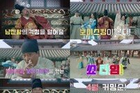 [DA:클립] ‘보이스킹’ 남진X김연자→바다 킹메이커 7人 공개