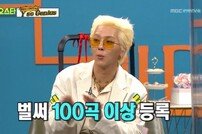 [TV체크] 송민호, 저작권료? “집·외제차·별장 살 정도”