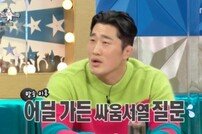 [TV체크] ‘라스’ 김동현 “연예계 싸움 서열 1위 강호동”