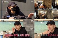 [DA:리뷰] ‘김태희♥’ 비 집 공개…몰카 대성공 with 싸이퍼 (종합)