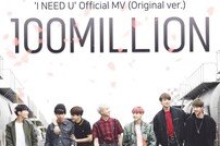 방탄소년단 ‘I NEED U’ 뮤비 오리지널 버전 1억뷰 돌파 [공식]