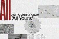 아스트로, ‘All Yours’ 스케줄러 공개