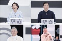 [DA:클립] ‘퍼펙트라이프’ 이동준 출연→이성미·신승환 패널 합류