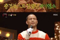 [DA:리뷰] ‘복면가왕’ 도상우·투컷·전태풍·홍영주, 반전 (종합)