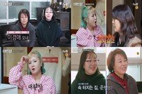 [DA:리뷰] 이경애, 폐업 후 엉망→딸 위해 모은 페트병…절절한 모정 (종합)