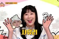 [DA:리뷰] 사유리, 비혼 출산 이유 “홍보NO, 활동 중단까지 각오” (종합)