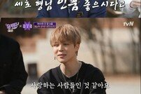 [DA:리뷰] ‘유퀴즈’ 방탄소년단이 말한 #아미 #데뷔과정 #그래미 (종합)