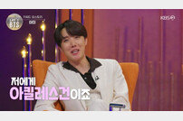 [TV체크] ‘렛츠 BTS’ 제이홉 “아미는 아킬레스건♥”