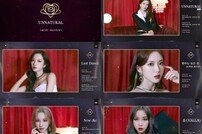 우주소녀, 신보 'UNNATURAL' 하이라이트 메들리 공개