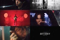 김재환, 타이틀곡 ‘찾지 않을게’ 두 번째 M/V 티저 공개