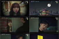[DA:클립] ‘멸망’ 박보영X서인국 1차 티저, 초월적 케미