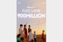 방탄소년단 9억뷰, ‘FAKE LOVE’ 뮤비로 통산 네번째