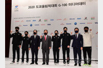 도쿄올림픽 나서는 국가대표 선수단 “목표는 금메달 7개”