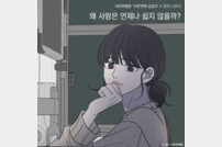 레드벨벳 조이, 오늘 ‘바른연애 길잡이’ 컬래버 음원 발표 [공식]
