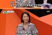 [DA:리뷰] ‘미우새’ 액션퀸 김옥빈의 반전 #애교 #천방지축 ft.김종국♥(종합)