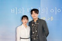 [DA:현장] 강하늘-천우희 ‘비와 당신의 이야기’, 함부로 애틋한 감성 무비 (종합)