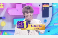 [종합] 강다니엘, 코로나19 음성→‘인가’ 1위 “다니티♥”