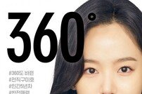 [DAY컷] ‘간동거’ 장기용X이혜리→배인혁 캐릭터 포스터