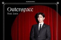 [DA:투데이] 강다니엘X로꼬, 신곡 ‘Outerspace (Feat. 로꼬)’ 공개