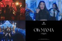 블링블링 ‘Oh MAMA’ 퍼포먼스 프리뷰 공개, 20일 컴백