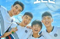 ‘라켓소년단’, 넷플릭스 공개 확정 [공식]