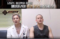 [TV체크] ‘킹덤’ 비투비 서은광, 넘사벽 가창력…보컬 유닛 무대 (종합)