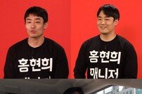 [DA:클립] “25kg 쪘다” 홍현희 매니저 살크업 근황 (전참시)