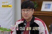 [DA:리뷰] ‘같이 삽시다’ 임백천 “♥김연주, 박사학위 준비중” (종합)