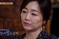 [DA:리뷰] 이연수 “결혼 직전 남친 바람 목격→트라우마” 고백 (종합)