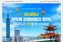 아시아나, 6월 김포공항서도 국제선 무착륙 관광비행 진행