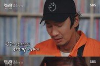 [DA:리뷰] ‘런닝맨’ 이광수, 눈물의 하차 방송 예고 (종합)