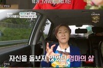 [DA:리뷰] ‘마이웨이’ 배일집X배연정, 영원한 콤비→아픈 가정사 (종합)