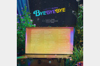 ‘9일 컴백’ 위아이, 타이틀곡 ‘BYE BYE BYE’ 전체 가사 공개