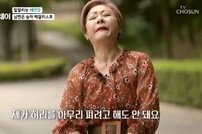[DA:리뷰] 배연정 가정사→“췌장 수술로 허리 구부러져” 고백 (마이웨이) (종합)