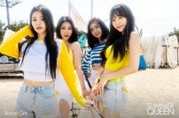 [DAY컷] 브레이브걸스, 상큼한 ‘Summer Queen’