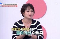 [DA:리뷰] 이경실 “아들, ‘펜트하우스’ 출연…뚱뚱해서 캐스팅” (종합)