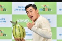 [DA포토] 김동현, 수박이 최고