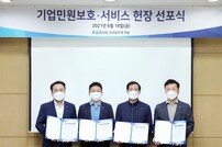 코레일관광개발, ‘기업민원보호·서비스헌장’ 선포식