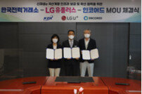 LGU+, 신재생에너지 발전량 모니터링 인프라 구축