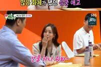 [DA:리뷰] ‘미우새’ 문채원의 #궁상 모먼트 #애교 #배우 데뷔 (종합)