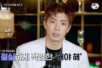 2PM 우영 “‘우리집’ 역주행에 부담감, 절실한 마음으로 작업”