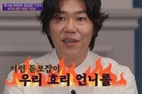 [DA:리뷰] ‘유퀴즈’ 이상순 “♥이효리와 결혼, ‘듣보잡’이라고..” (종합)