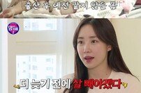 [DA:클립] 최희, 출산 후 좌절→다이어트 결심 (‘맘카페2’)