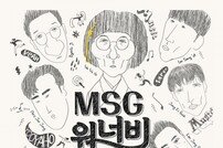 [DA:차트] MSG워너비(M.O.M) 5관왕, 방탄소년단 3관왕 (가온)