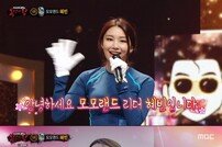 [TV체크] ‘복면가왕’ 모모랜드 혜빈, 데뷔 첫 솔로 무대 “행복한 추억” (종합)