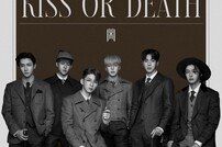 몬스타엑스 신곡 발표, 26일 ‘KISS OR DEATH’ 발매