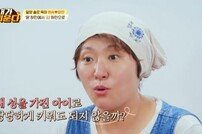 [DA:리뷰] 김현숙 “아들, 김하민으로…성본변경 예정” (내가키운다)(종합)