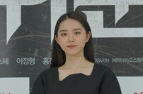 ‘귀문’ 김소혜 “I.O.I 멤버들, 보러온다고…기대돼”